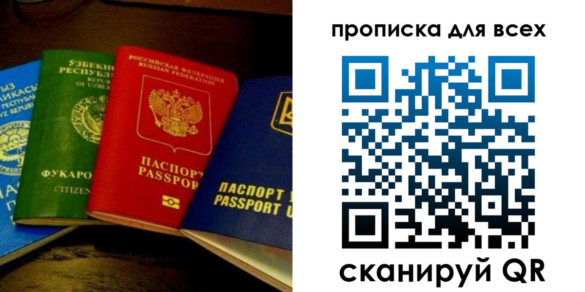 временная регистрация надежно в Волгореченске