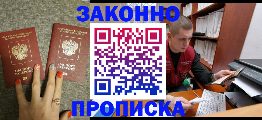 временная регистрация для всех в Волгореченске