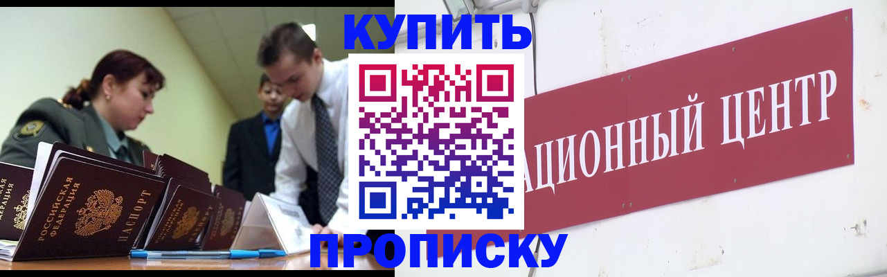 временная регистрация в Волгореченске