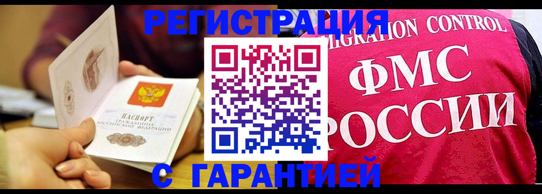 прописка в квартире в Волгореченске