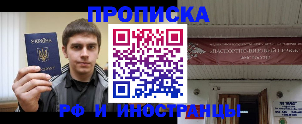 временная регистрация адрес в Волгореченске