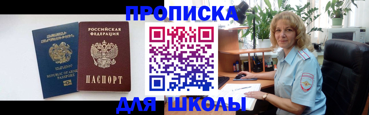 прописка в квартире в Волгореченске