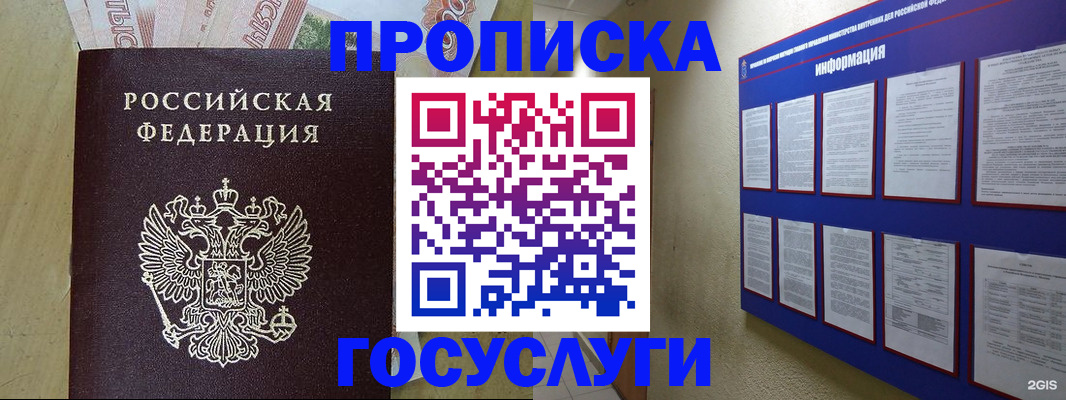 регистрация в Волгореченске