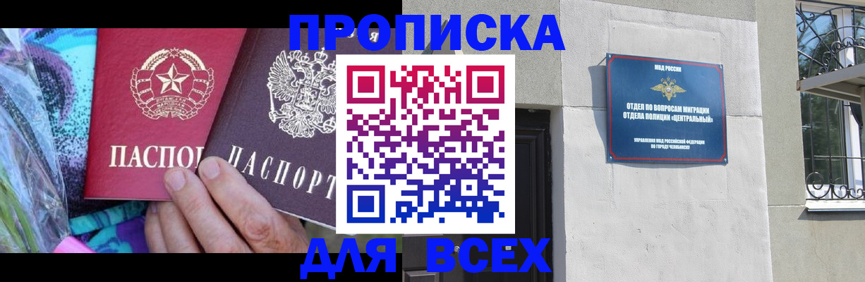 прописка регистрация в Волгореченске