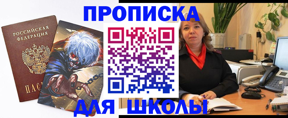 прописка для кредита в Волгореченске